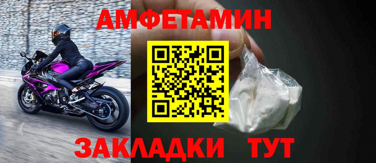 АМФЕТАМИН  Amphetamine  Псков  Вход с VPN  это состав  Amphetamine Premium 