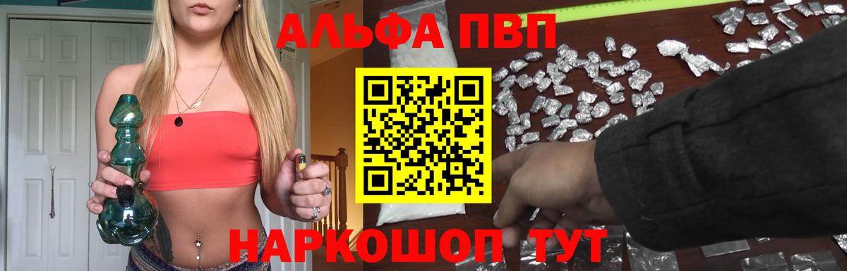 Alfa_PVP крисы CK Псков