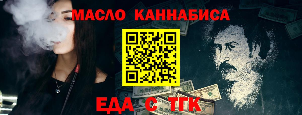 Псков  Cannafood конопля  Вход с VPN 