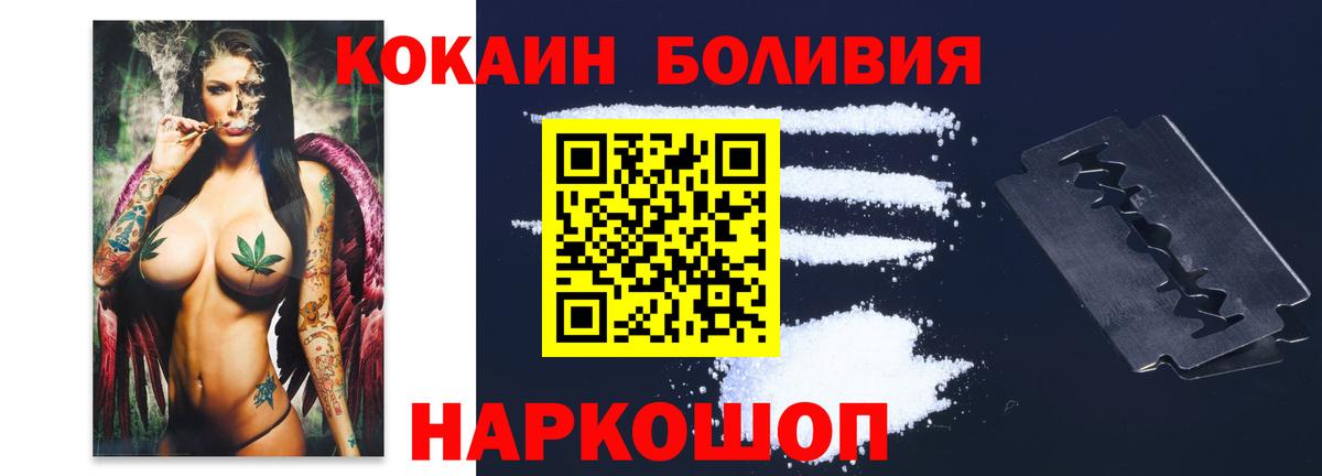 Псков  COCAIN FishScale  Вход с VPN 