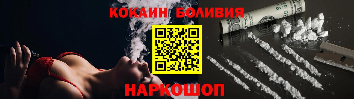 Cocaine FishScale Псков