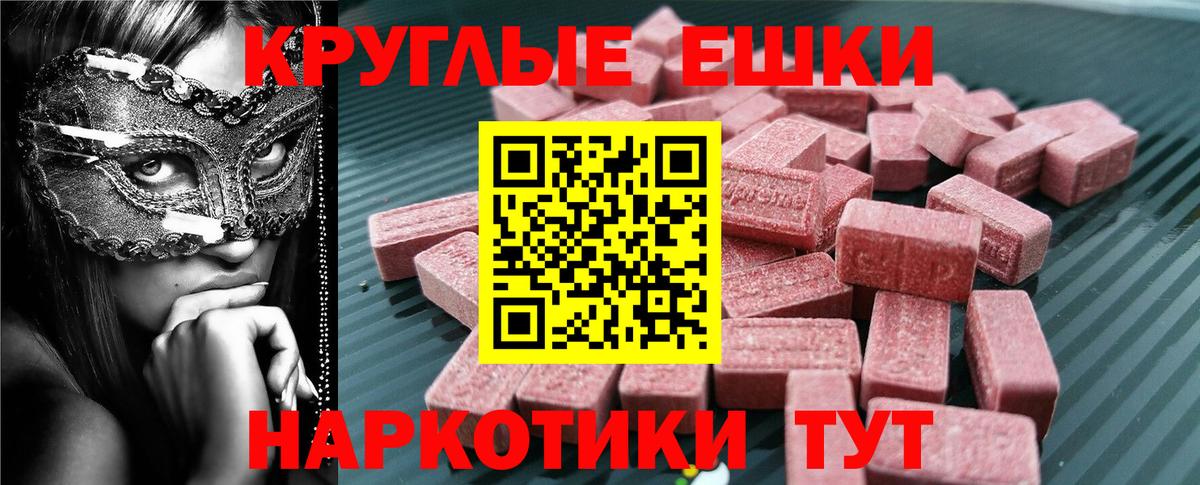 ЭКСТАЗИ MDMA Псков