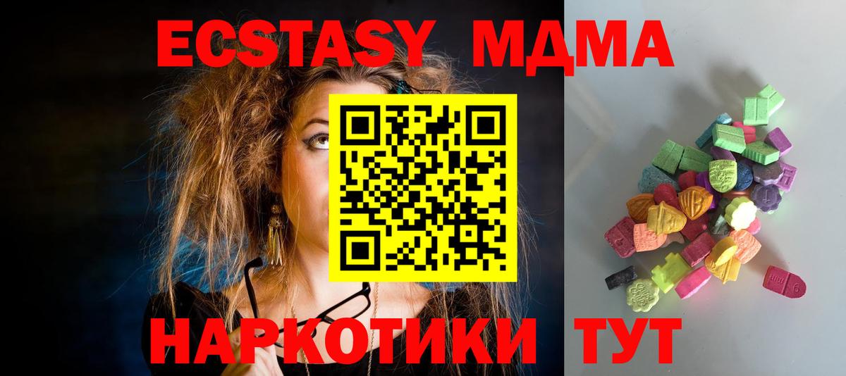 Псков  ЭКСТАЗИ 99%  Экстази  Ecstasy Punisher  Вход с VPN 