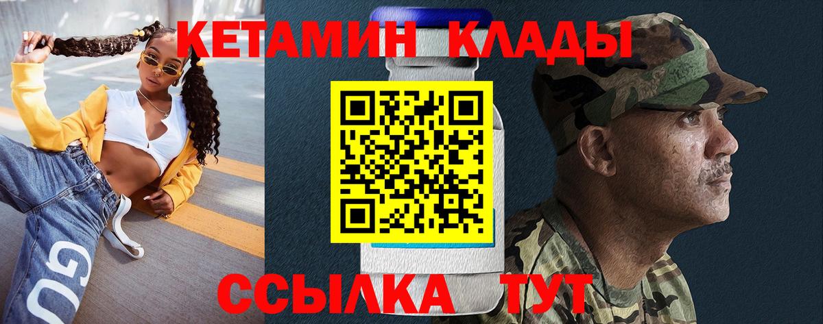   ссылки  Вход с VPN  КЕТАМИН VHQ  Псков  Кетамин VHQ 