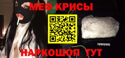 крисы Рыбинск