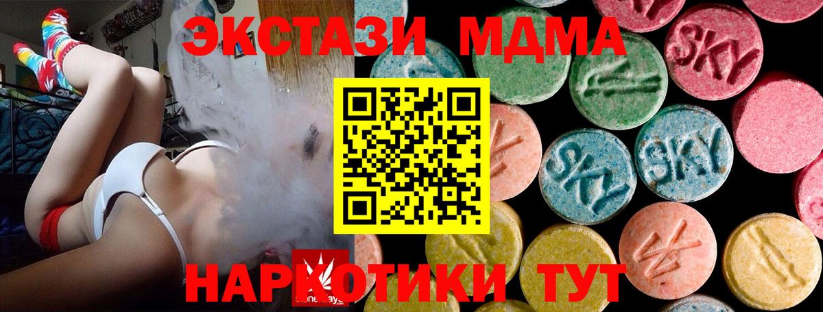 MDMA кристаллы  Вход с VPN  MDMA кристаллы  Псков 