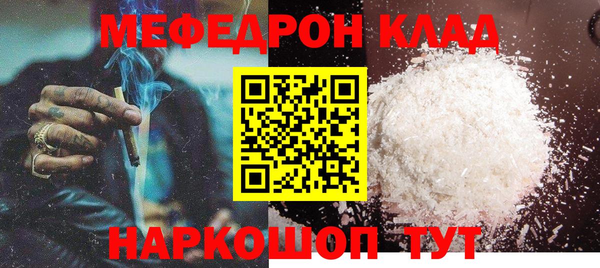 Псков  Мефедрон mephedrone  Вход с VPN  Меф  МЯУ-МЯУ 4 MMC  Меф 