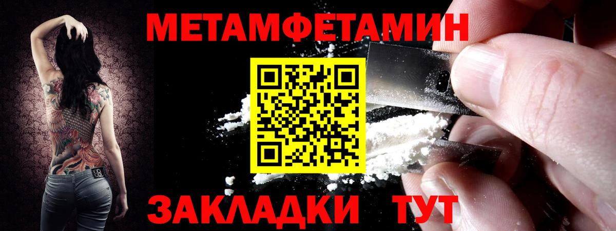 Псков  МЕТАМФЕТАМИН пудра  Первитин  Вход с VPN 