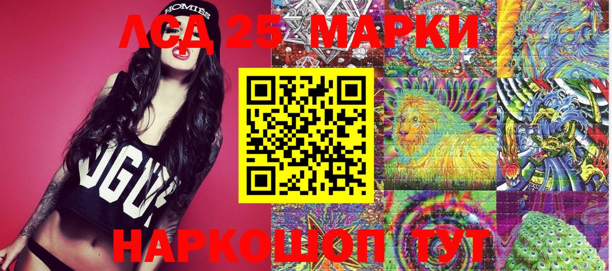 Псков  Марки 25I-NBOMe  Вход с VPN  Марки 25I-NBOMe 1,8мг 