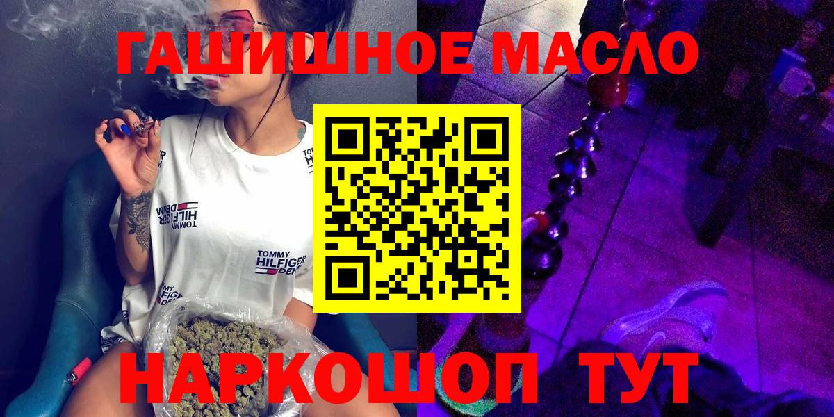 Псков  Дистиллят ТГК вейп с тгк  Вход с VPN  Дистиллят ТГК жижа 