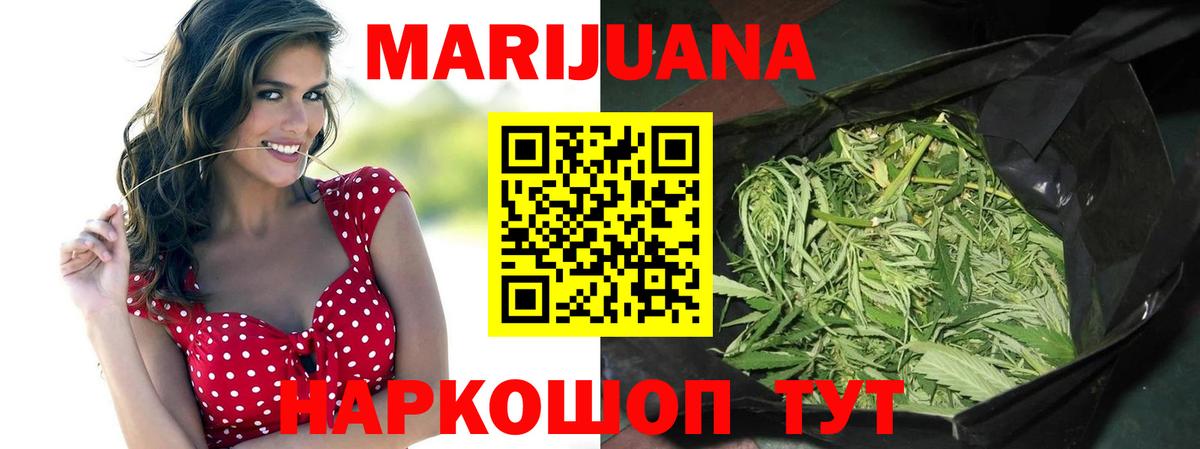 Псков  Бошки Шишки Ganja  Бошки марихуана сатива  Бошки марихуана SATIVA & INDICA  Вход с VPN 