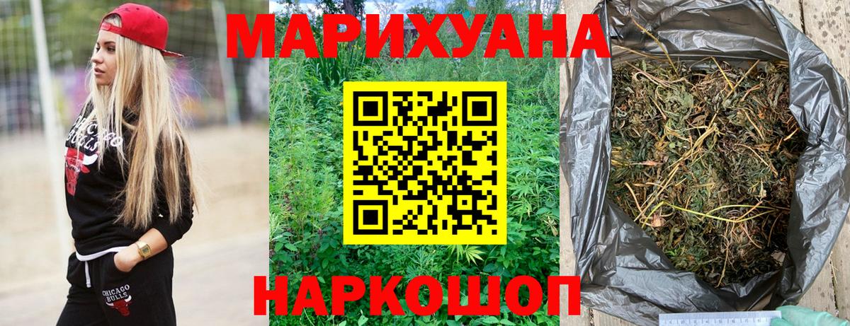 Бошки Шишки White Widow Псков